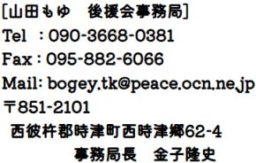 recuritment_members_contact_info